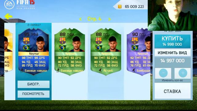 Ирформация к команде года [ Fifa 15 NS] смотреть онлайн