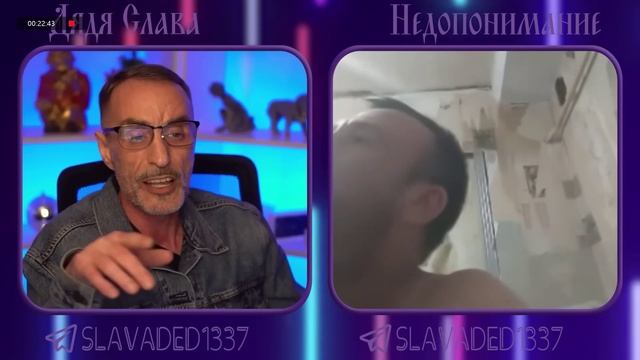 Дядя Слава чат рулетка Недопонимание.mp4 смотреть онлайн