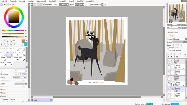 The Endless Forest speedpaint (Paint Tool Sai2) смотреть онлайн