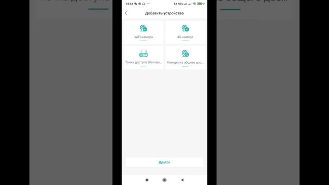 Настройка XMEye WiFi камер на приложение ICSee