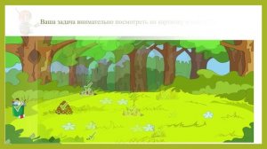 Экологическая викторина