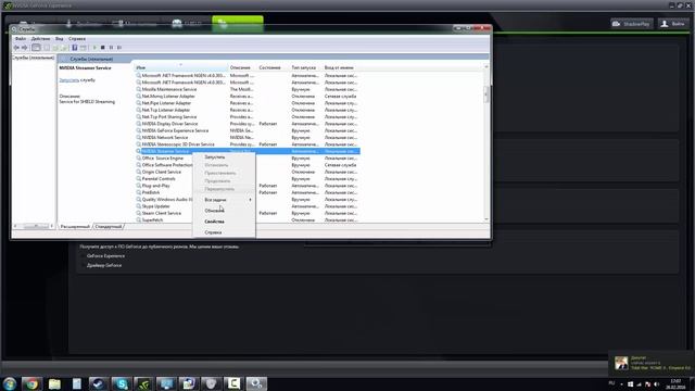 Не включается ShadowPlay | Активация ShadowPlay | Shadowplay как включить