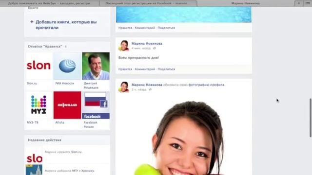 Что такое личный профиль или стена на facebook смотреть онлайн