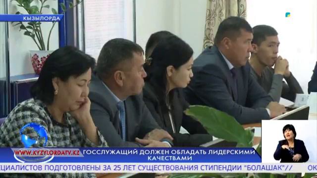 ГОССЛУЖАЩИЙ ДОЛЖЕН ОБЛАДАТЬ ЛИДЕРСКИМИ КАЧЕСТВАМИ смотреть онлайн