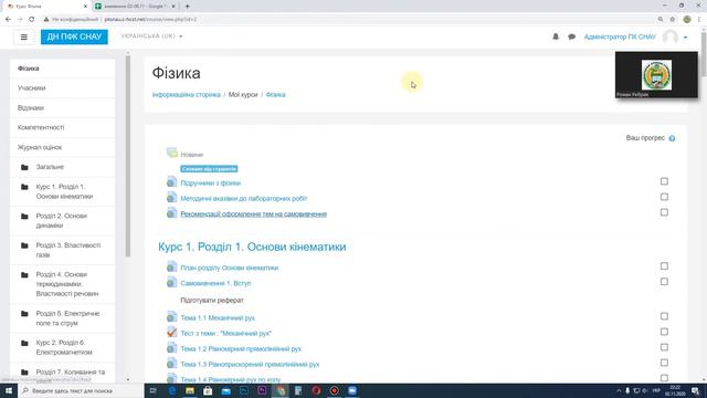 Демонстрації в ZOOM смотреть онлайн