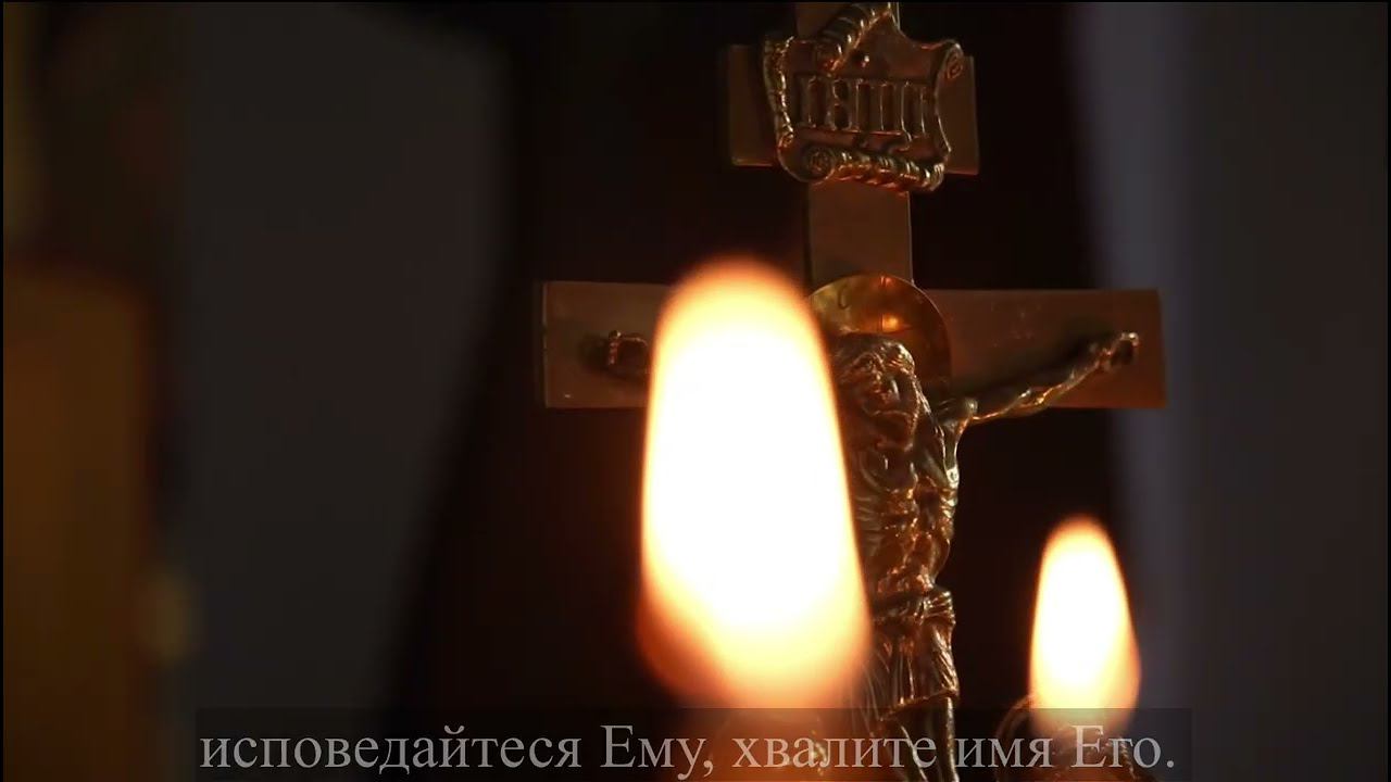 99 псалом с текстом, Воскли́кните Бо́гови вся земля́ смотреть онлайн