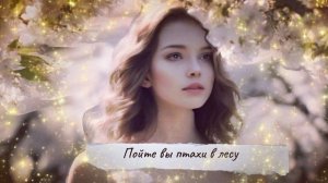 ПЕСНИ НА СТИХИ СЕРГЕЯ ЕСЕНИНА - СЫПЛЕТ ЧЕРЕМУХА - ЕСЕНИЯ PROJECT