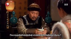 Легенда о Чжэнь Хуань 1 сезон 35 серия