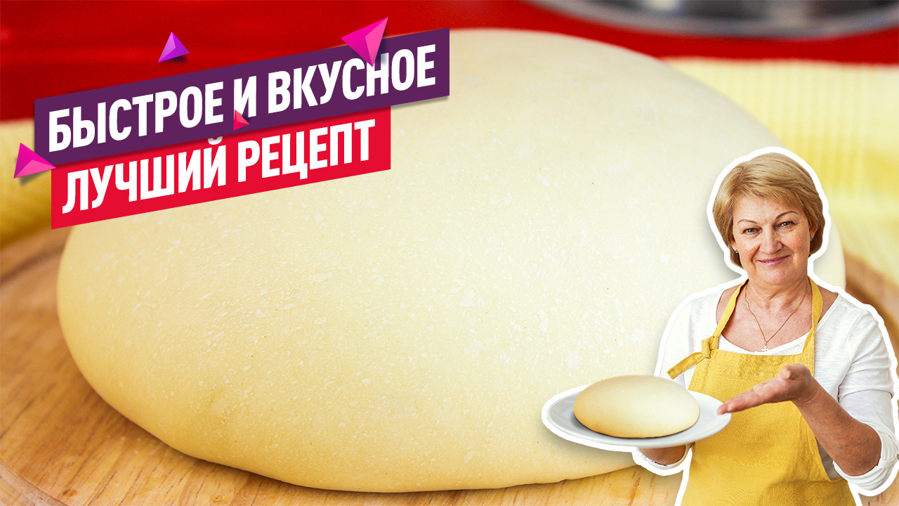 БЫСТРОЕ воздушное дрожжевое тесто для жареных пирожков! Вкусное тесто за 15 минут! смотреть онлайн
