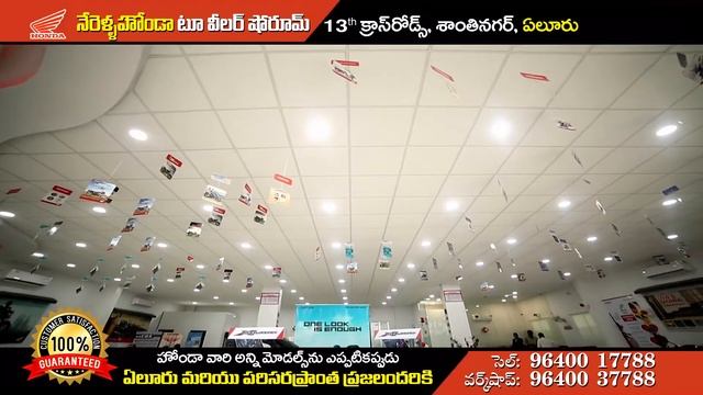 Nerella Honda 13 12 2020