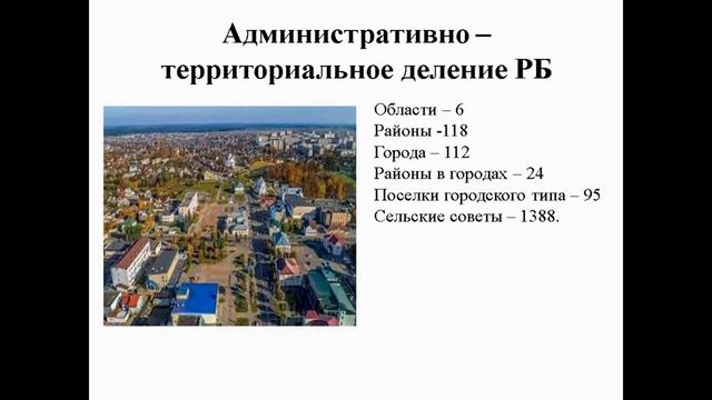 Тема 4. Республика Беларусь — суверенное государство смотреть онлайн