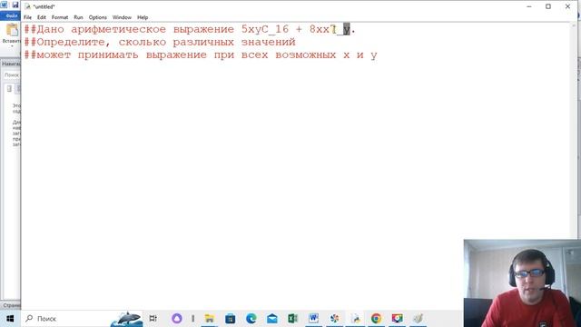 14 номер ЕГЭ информатика смотреть онлайн