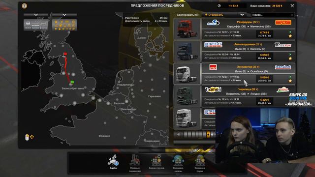 Стрим Follentass: ДАЛЬНОБОЙЩИКИ АНДРЕЙ И КСЮХА (08.01.20)