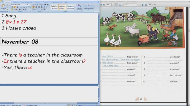 14 Школа Английского Языка в Пушкино _ Начальная школа (3 класс) смотреть онлайн