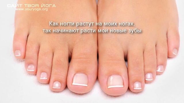 Заговор на рост новых молодых зубов смотреть онлайн