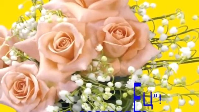 С Днем рождения подруга! Для Екатерины Багдасарян! смотреть онлайн