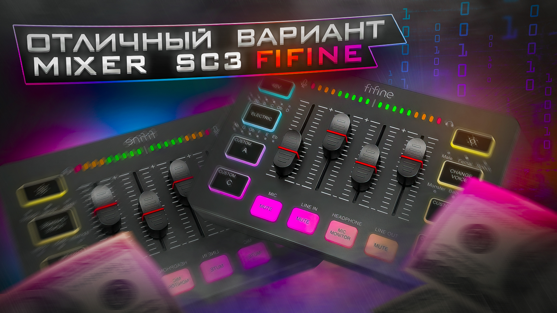 КЛАССНАЯ ЗВУКОВАЯ КАРТА | FIFINE CS3