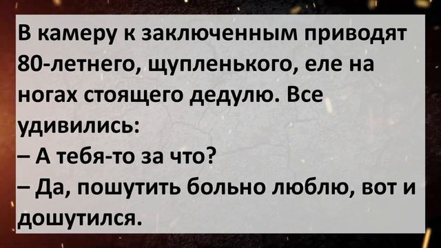 Дедуля 80-лет - невероятный шутник... Мужик собрался в командировку... Сборник веселых анекдотов! смотреть онлайн