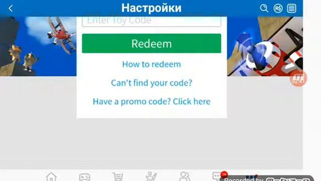 как написать Коди в игре Roblox на телефонах или планшетах смотреть онлайн