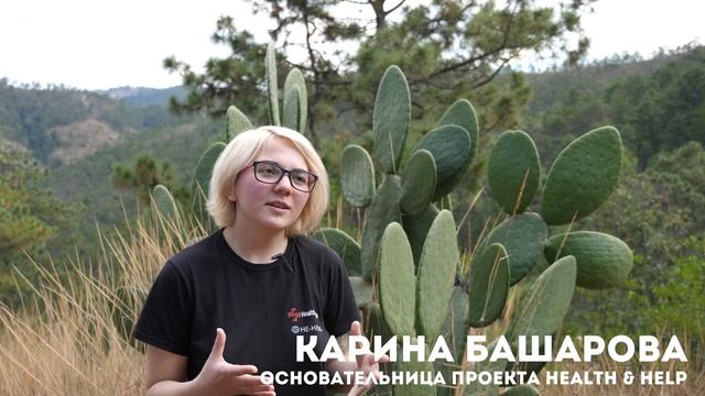 Как я в 17 лет построила больницу для индейцев в горах Гватемалы - приключения и благотворительност смотреть онлайн
