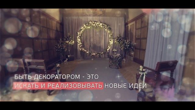Оформление свадьбы / украшение банкетов - это прекрасно! смотреть онлайн