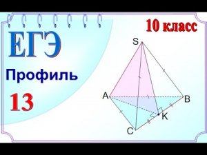 ЕГЭ стереометрия. Расстояние между скрещивающимися прямыми
