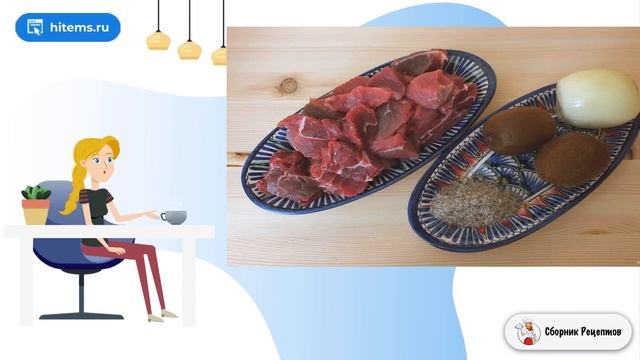 Сборник рецептов