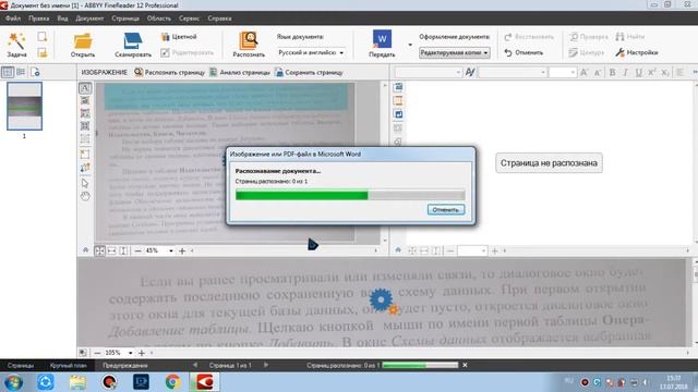 Как отсканировать книгу в электронный вариант смотреть онлайн