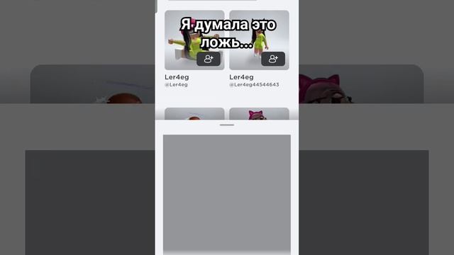 Её просто взломали это рофлят!! #Лера #лерчик #лерчег #топ #а4 #роблокс #веля #стандофф #shortvideo смотреть онлайн