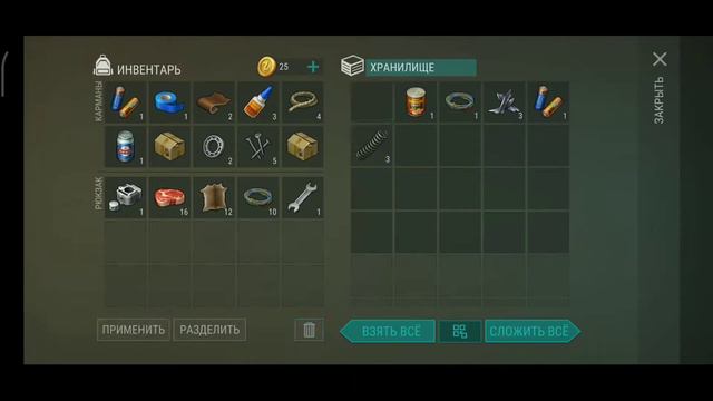 ЛАСТ ДЕЙ ОН ЕР КАК НАЧИНАТЬ С НУЛЯ И ЧТО НАДО ДЕЛАТЬ!!! |Last Day On Earth| смотреть онлайн