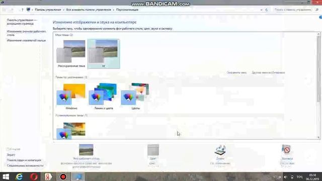 Как изменит фон рабочего стола windows 8 смотреть онлайн