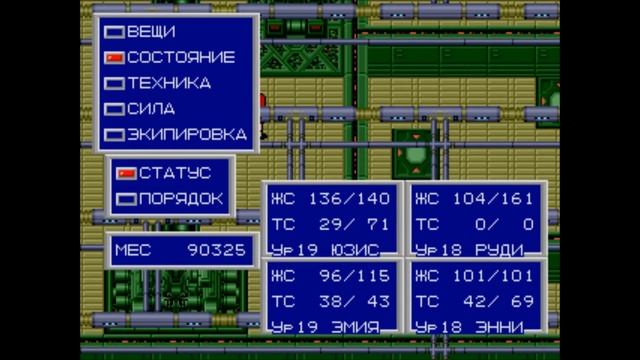 [Sega] Phantasy Star 2 (RUS) Прохождение / Walkthrough part 3 смотреть онлайн