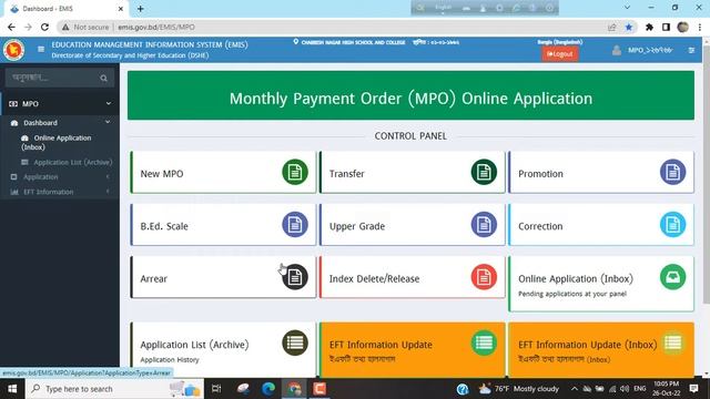 Index Delete Application process 2022 || Apply for Index Delete || Index Delete from MPO Sheet смотреть онлайн