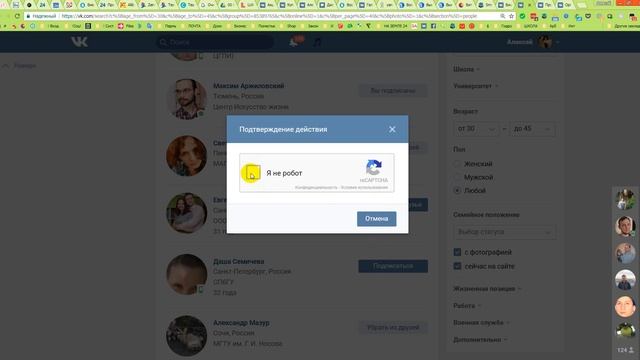 Как провести эффективную рекламную компанию вКонтакте и получить интересных друзей смотреть онлайн