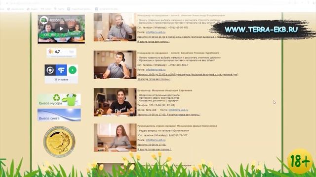 Доставка чернозёма (плодородный грунт, торф, торфогрунт, садовая земля) - Терра Екатеринбург смотреть онлайн