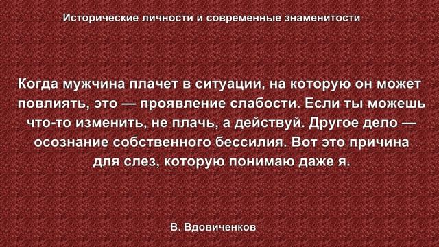 Владимир Вдовиченков смотреть онлайн