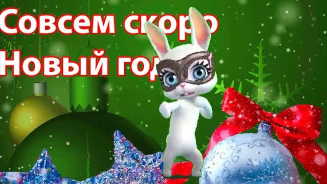 С НАСТУПАЮЩИМ НОВЫМ ГОДОМ 2024 ! САМОЕ КРАСИВОЕ ПОЗДРАВЛЕНИЕ С ПРАЗДНИКОМ! смотреть онлайн