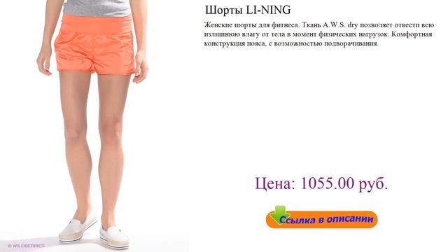 Шорты LI-NING женские летние шорты футболки смотреть онлайн