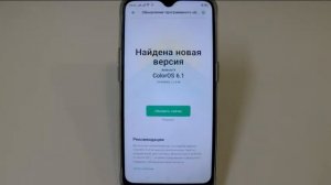 Обновление оболочки ColorOS в смартфоне Oppo
