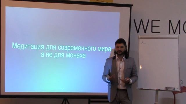 Обучении медитации. МК Эмили Флетчер ч.1 смотреть онлайн
