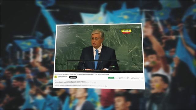 Миссия Казахстана на Изломе Эпох смотреть онлайн