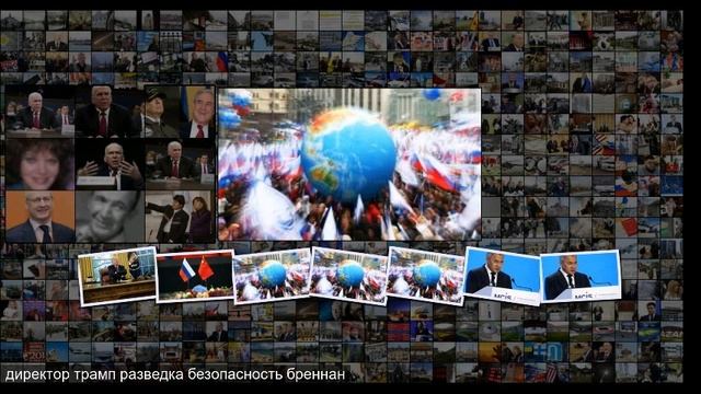Как заговор против Трампа ударил по всему миру смотреть онлайн