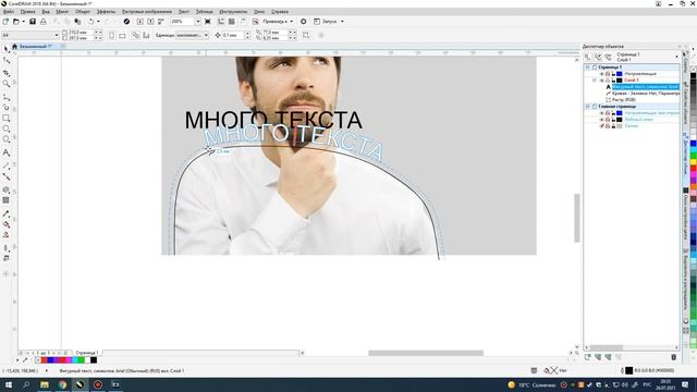 Corel Draw Уроки | 02. Текст вдоль пути в кореле
