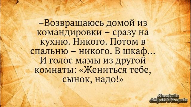 Давай крикнем ей, что она шл#ха! Анекдоты смешные до слёз! смотреть онлайн