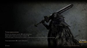 Elden Ring на раннем этапы игры собираем билд\косплей Рыцарь Горнила.  [#2]