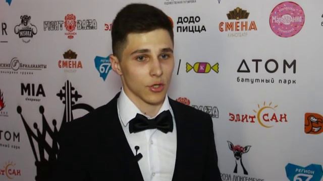 Мистер и Мисс СМОЛГУ 2019г. смотреть онлайн