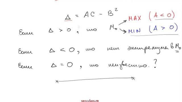 Экстремум функции двух переменных - bezbotvy смотреть онлайн