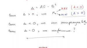 Экстремум функции двух переменных - bezbotvy