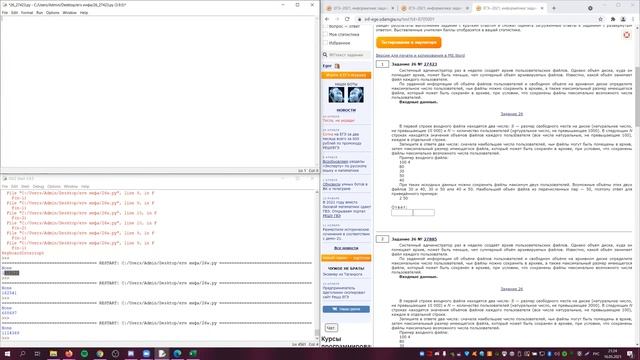 информатика егэ 16 рекурсия 26 в экселе смотреть онлайн