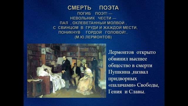 Язык и золото – вот наш кинжал и яд. Михаил Лермонтов смотреть онлайн